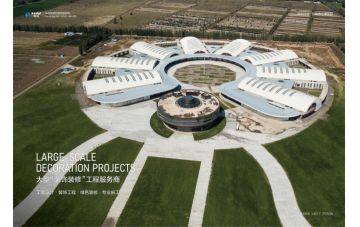 呼和浩特國際農業博覽園